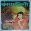Kadambini (November 1978 )