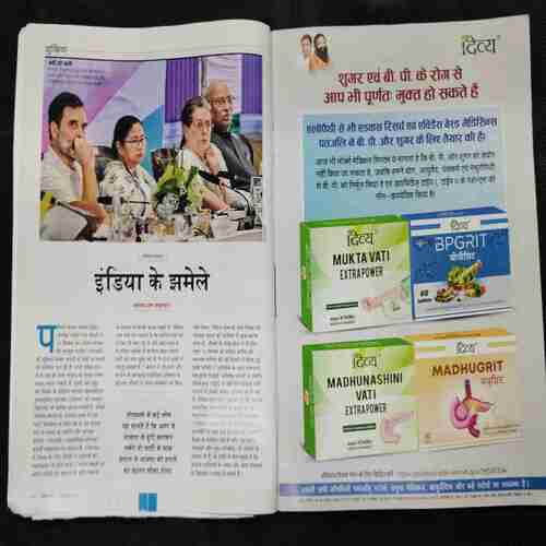 India Today ( 4 October 2023)