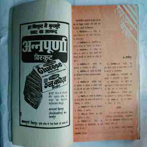 Kadambini (November 1978 )