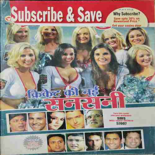 Diamond Cricket Today ( May 2008 )