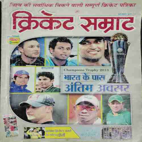 Cricket Samrat (June 2013 )