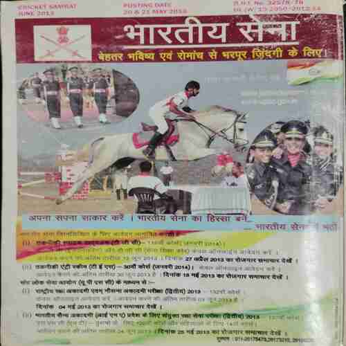 Cricket Samrat (June 2013 )