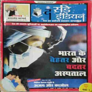 The Sunday India ( 14 &20 April ,2008)