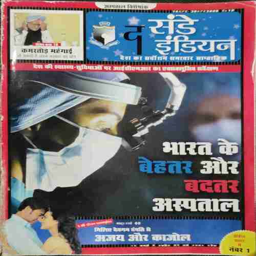 The Sunday India ( 14 &20 April ,2008)