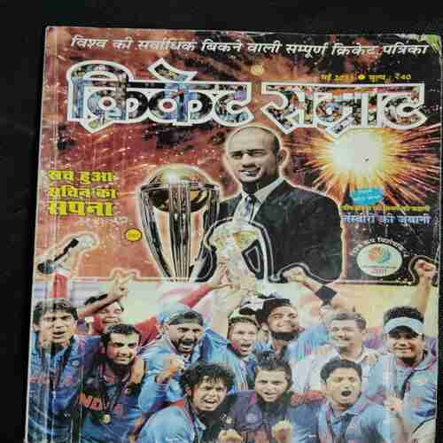 Cricket Samrat ( May 2011)