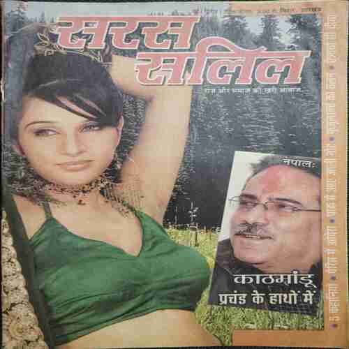 Saras Salil (May 2nd 2008 )