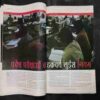 The Sunday India ( 14 &20 April ,2008)