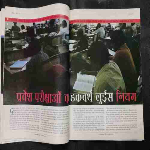 The Sunday India ( 14 &20 April ,2008)