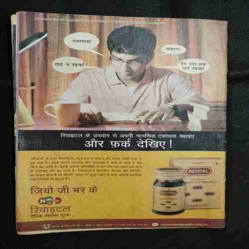 Saras Salil (May 2nd 2008 )