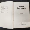 Rajpal Hindi Sabdkosh ( Dr. Hardev Bahri ) .