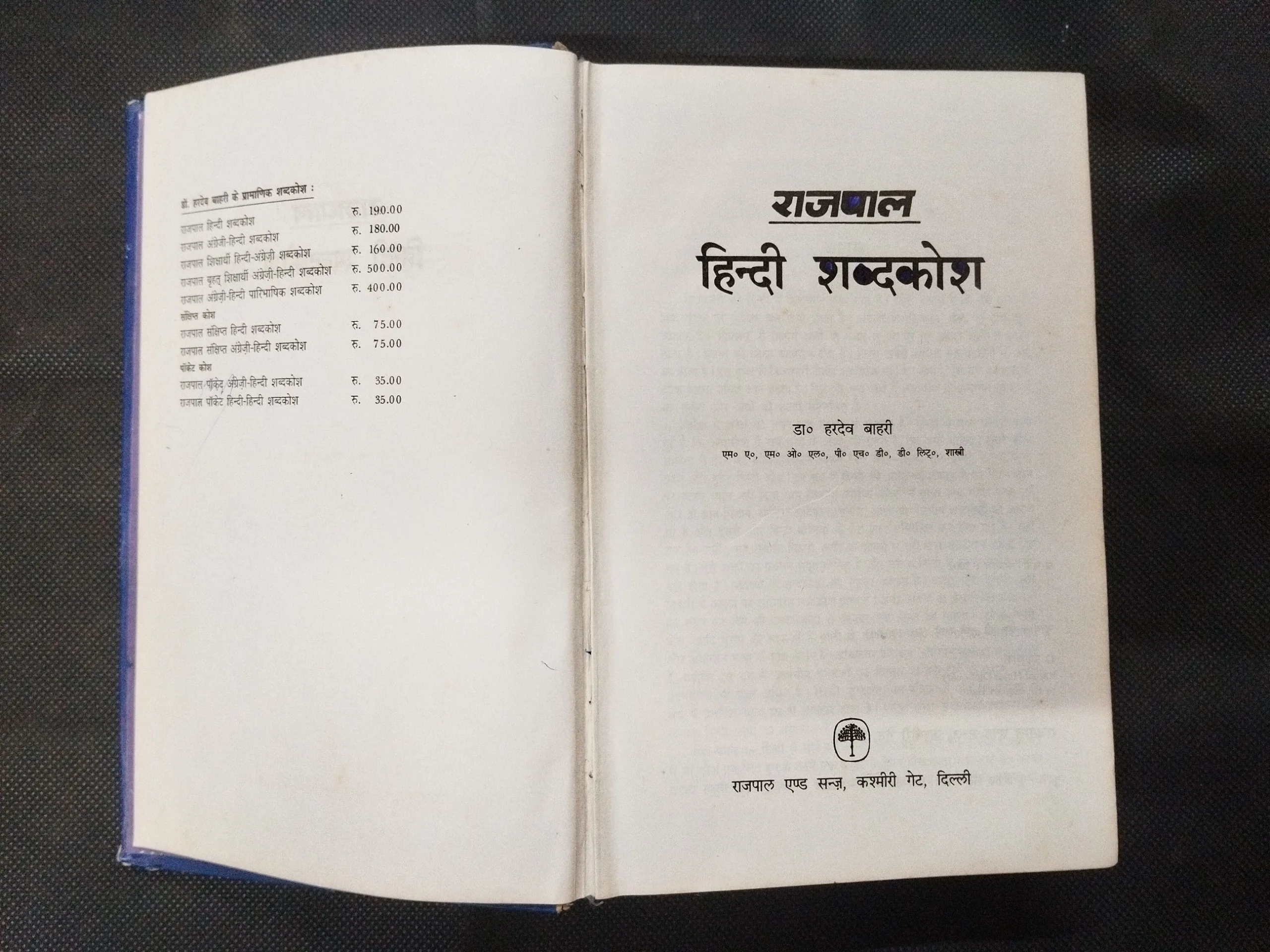 Rajpal Hindi Sabdkosh ( Dr. Hardev Bahri ) .