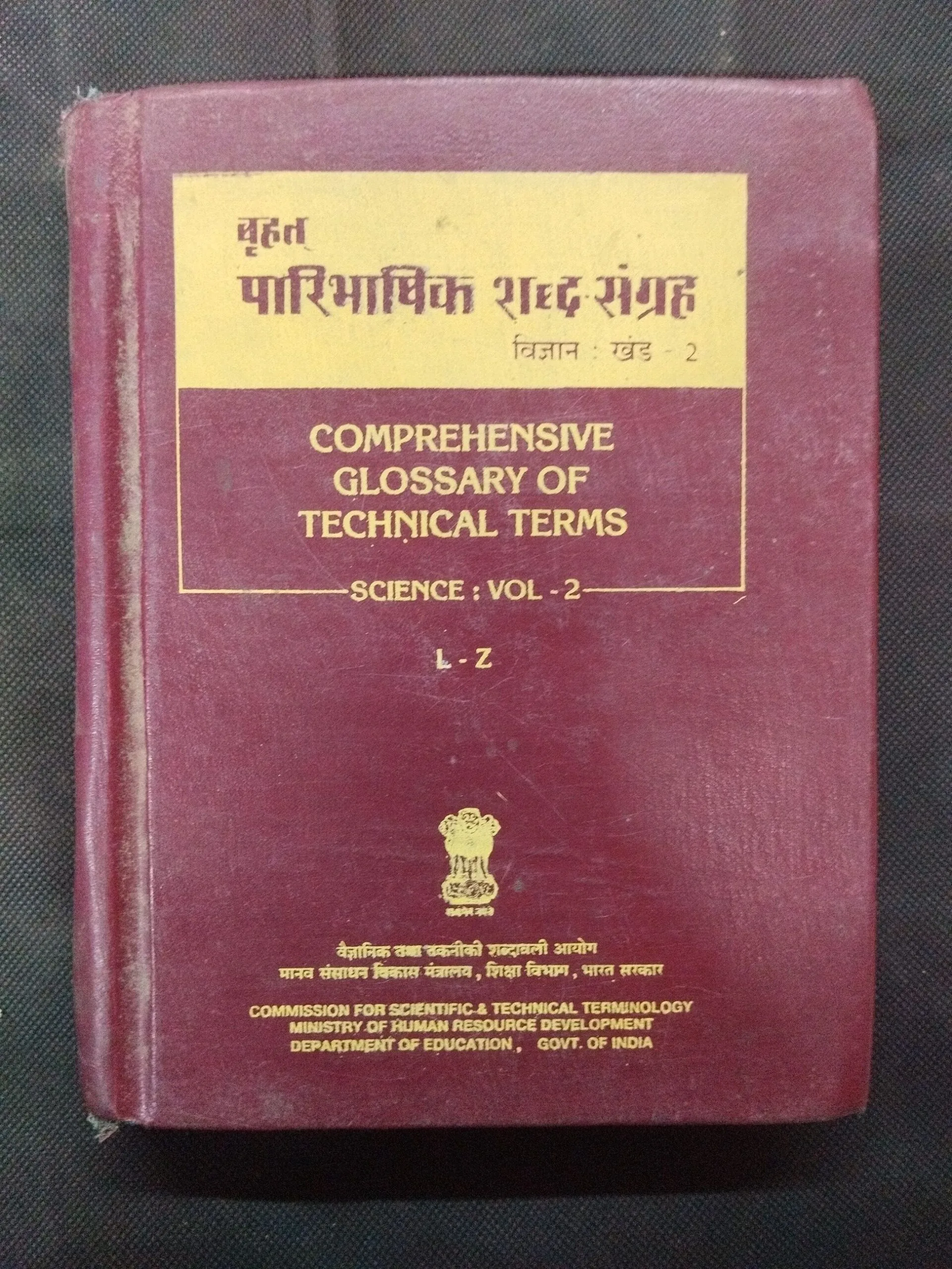 Comprehensive Glossary Of Technical Terms ( Science : Vol - 2 ) .