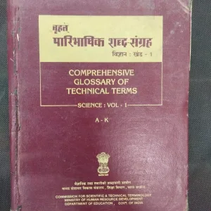 Comprehensive Glossary Of Technical Terms ( Science : Vol - 1 ) .