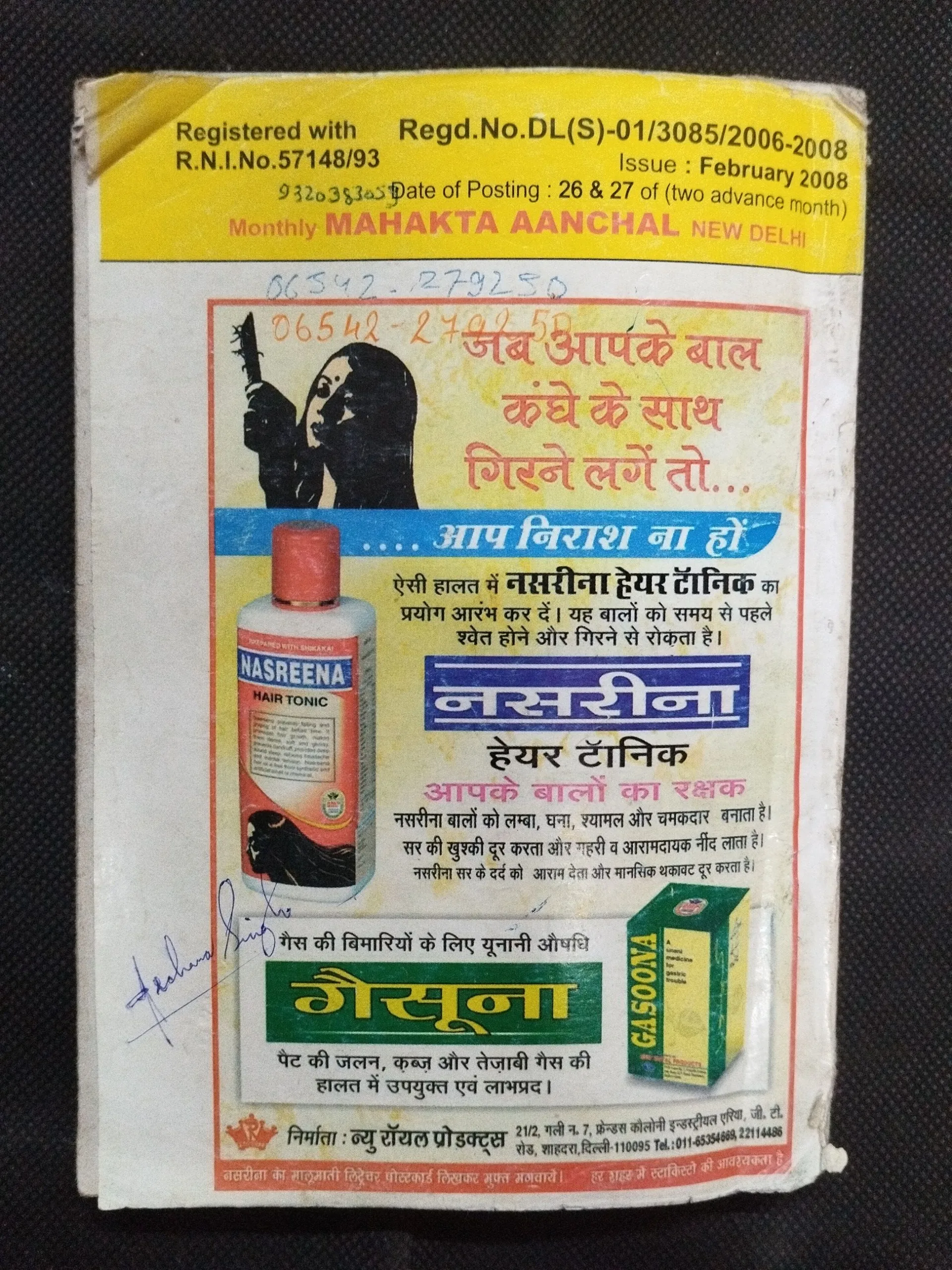 Mahkta Anchal ( February 2008 ) .