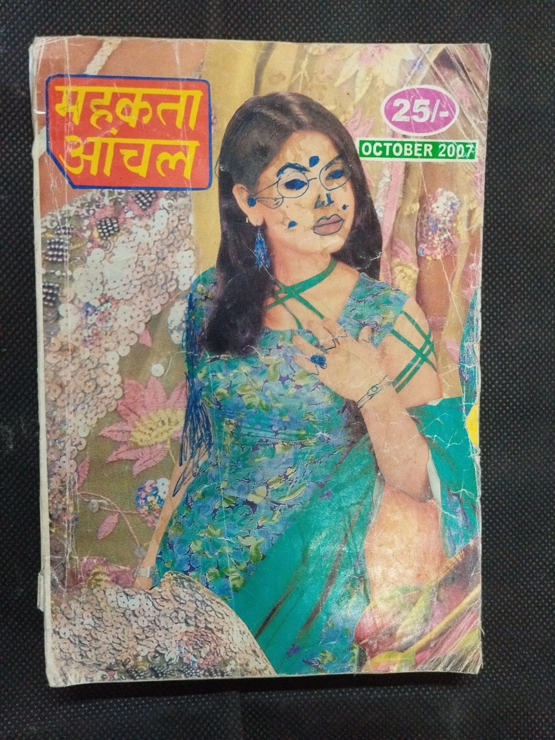 Mahkta Anchal ( October 2007 ) .