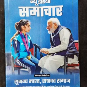 New India Samachar ( 1-15 December 2023 ) .
