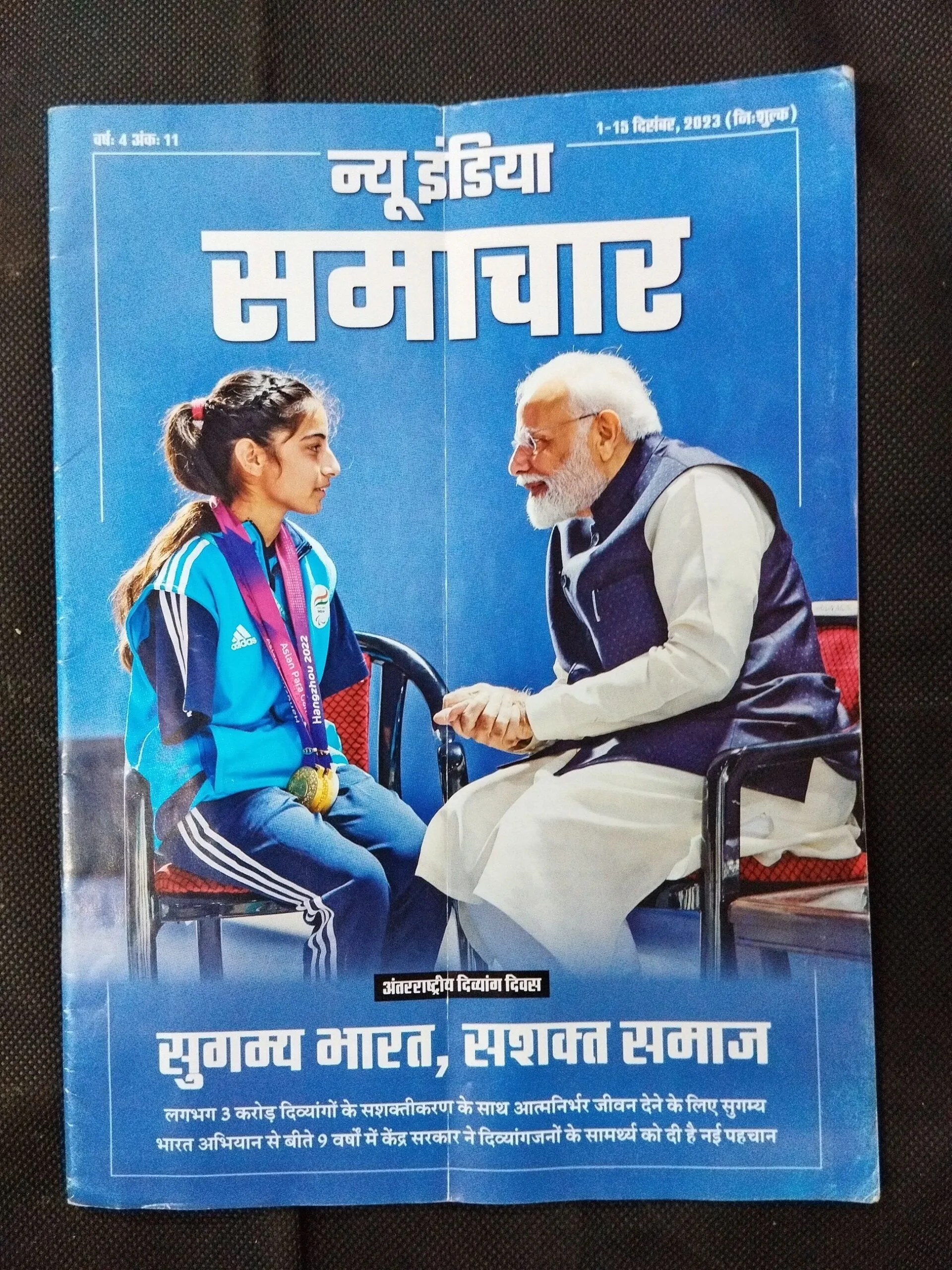New India Samachar ( 1-15 December 2023 ) .