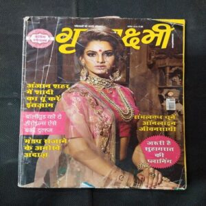 Grihlakshmi ( November 2016 ) .
