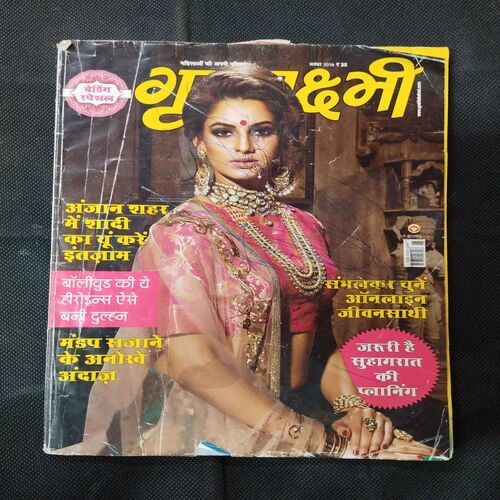 Grihlakshmi ( November 2016 ) .