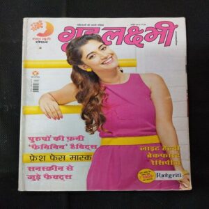 Grihlakshmi ( April 2018 ) .