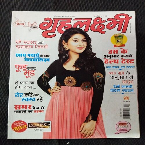 Grihlakshmi ( July 2014 ) .