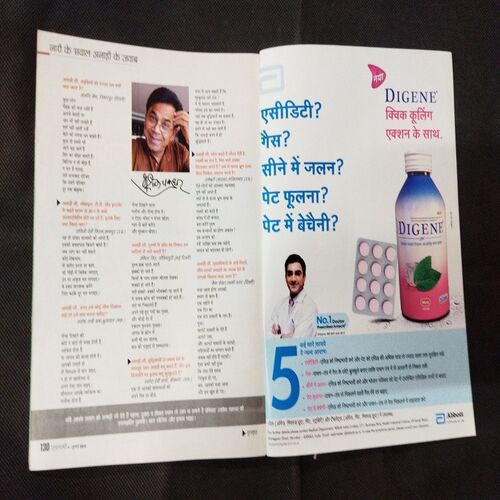 Grihlakshmi ( July 2014 ) .