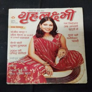 Grihlakshmi ( November 2004 ) .