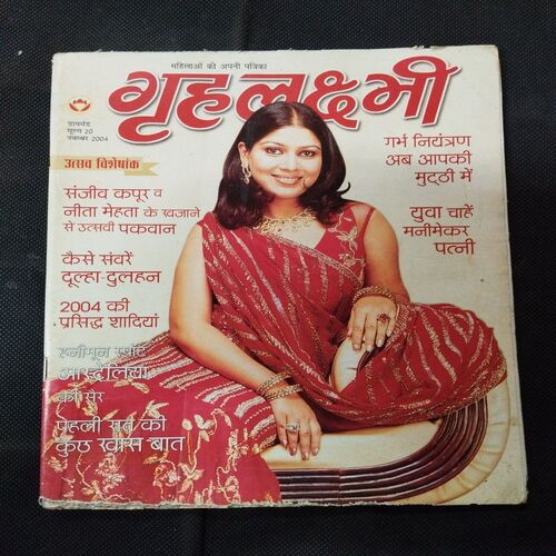 Grihlakshmi ( November 2004 ) .