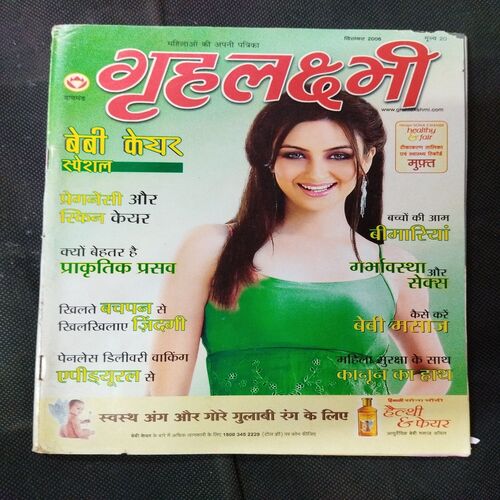 Grihlakshmi ( December 2006 ) .