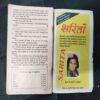 Champak ( October 2nd 1995 ) .