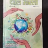 Bal Bharti ( April 2018 ) .