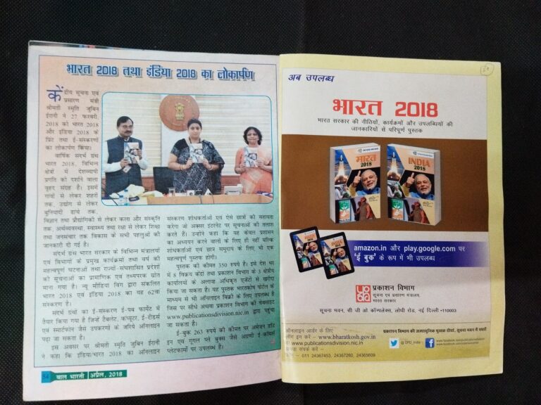 Bal Bharti ( April 2018 ) .
