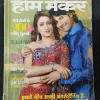 Home Maker ( December 2009 ) .