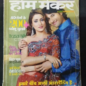 Home Maker ( December 2009 ) .