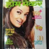 Home Maker ( August 2010 ) .