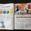 New India Samachar ( 1-15 December 2023 ) .