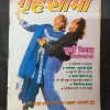 Grihsobha ( September 1996 ) .