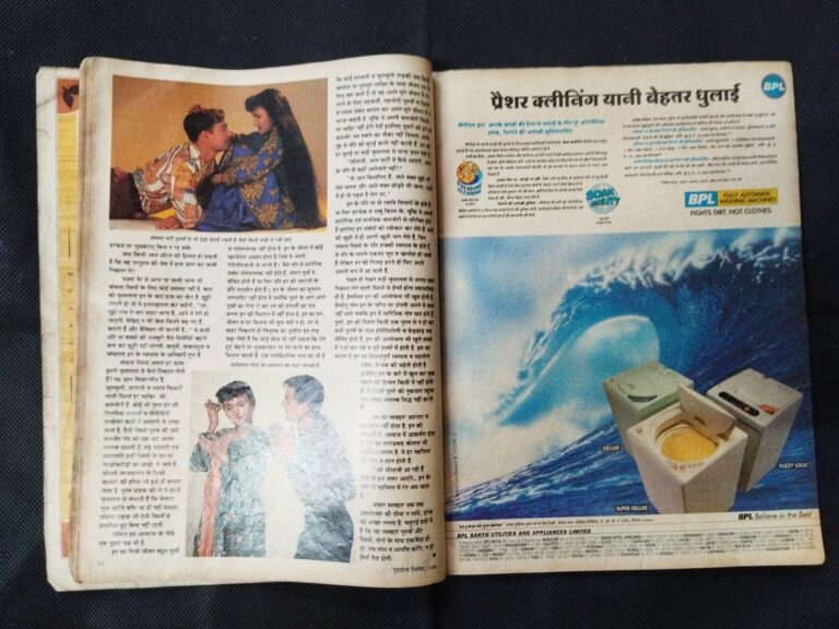 Grihsobha ( September 1996 ) .