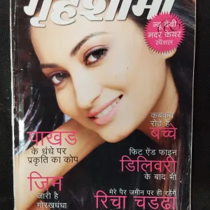 Grihsobha ( July 2nd 2013 ) .