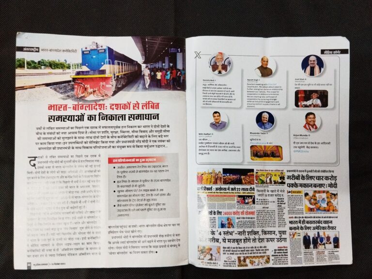 New India Samachar ( 1-15 December 2023 ) .