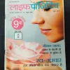 Life Positive ( June 2013 ) .