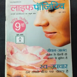 Life Positive ( June 2013 ) .