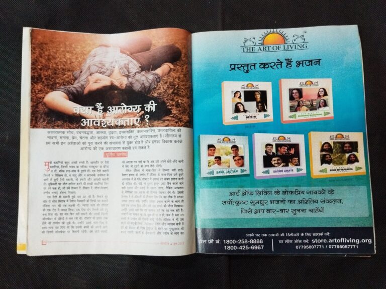 Life Positive ( June 2013 ) .