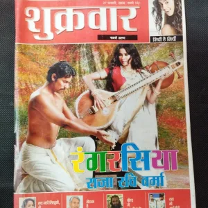 Shukrawar ( 27 February 2009 ) .