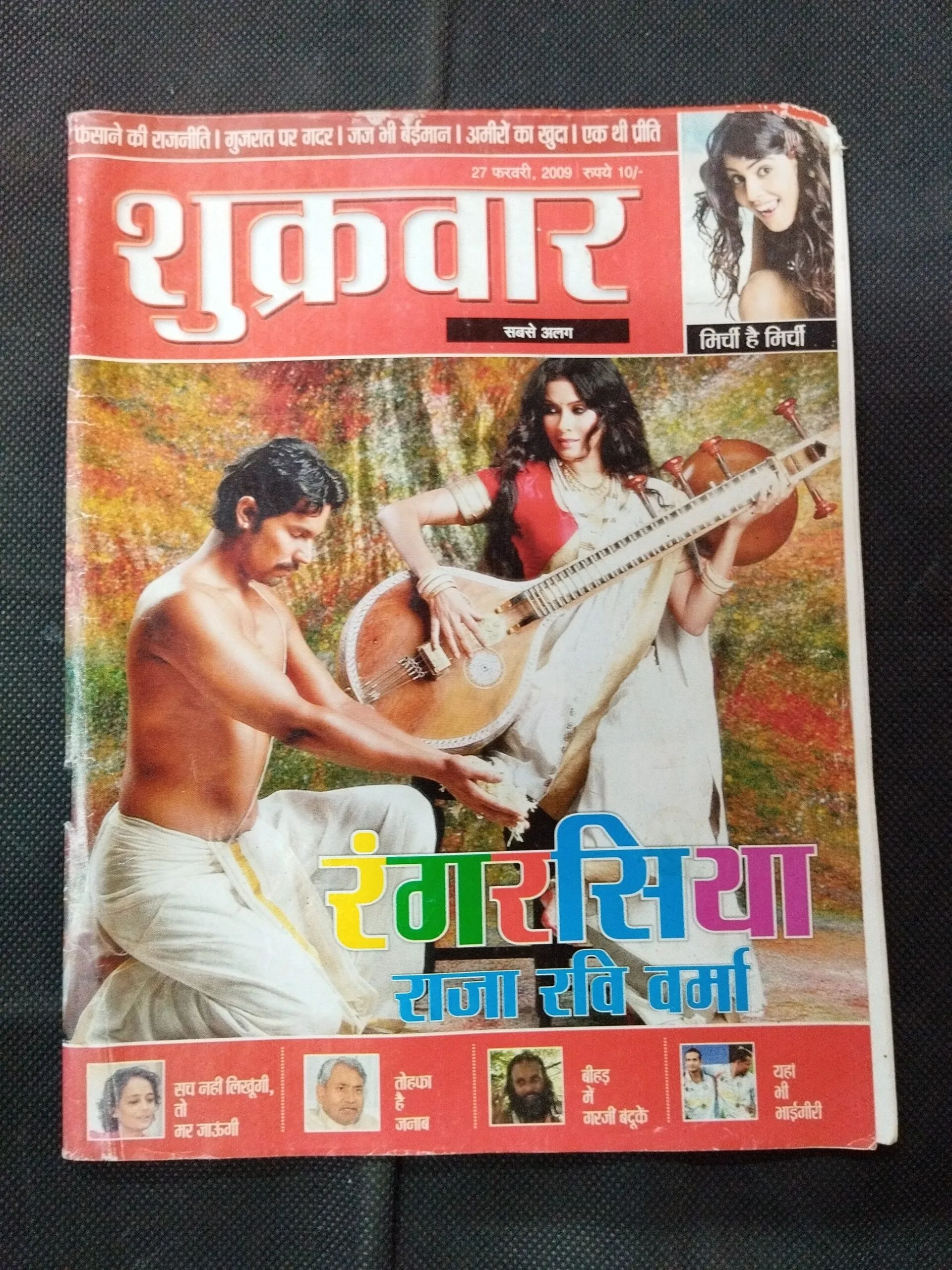 Shukrawar ( 27 February 2009 ) .