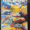 Kadambini ( June 2017 ) .