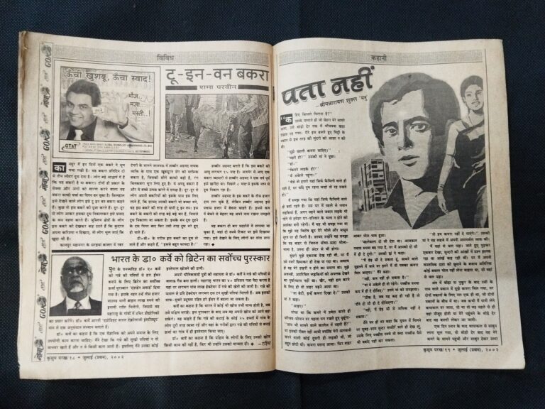 Parakh ( July 1st 2002 ) .