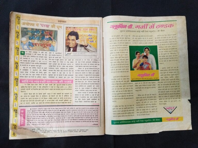 Parakh ( July 1st 2002 ) .