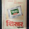 Parakh ( July 1st 2002 ) .