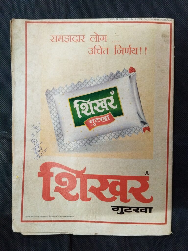 Parakh ( July 1st 2002 ) .
